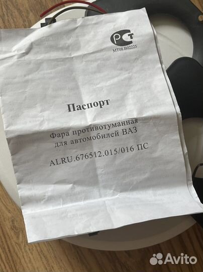 Противотуманные фары