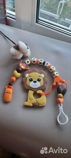 Именной грызунок Прорезыватель