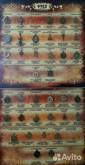 Обереги и амулеты, руны