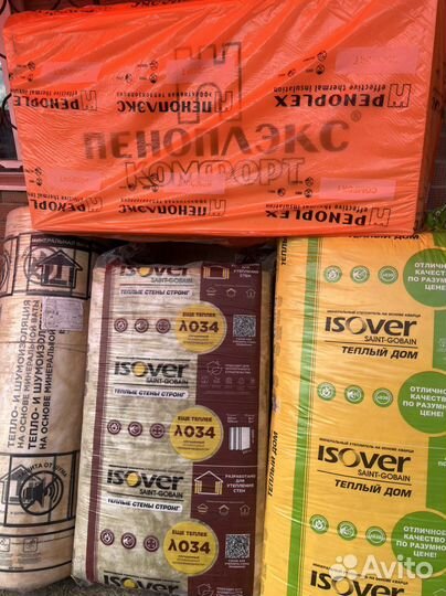 Пеноплекс, Технониколь, isover, утеплитель