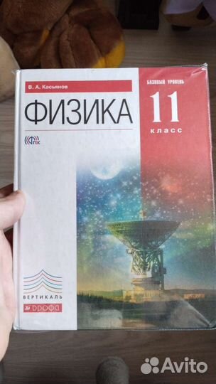 Учебник по физике 11 класс Касьянов