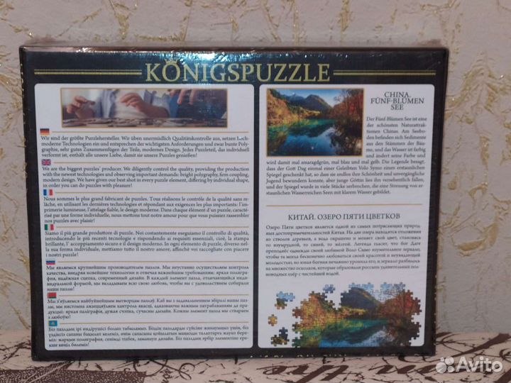 Пазлы 1000-подарочный