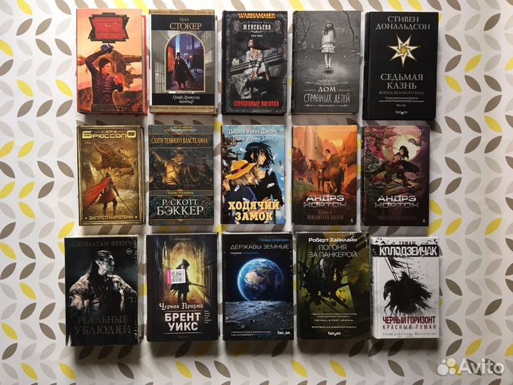 Зарубежная фантастика и фэнтези