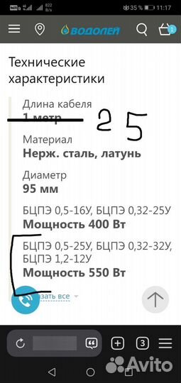 Двигатель водолей 550Вт с кабелем 25м