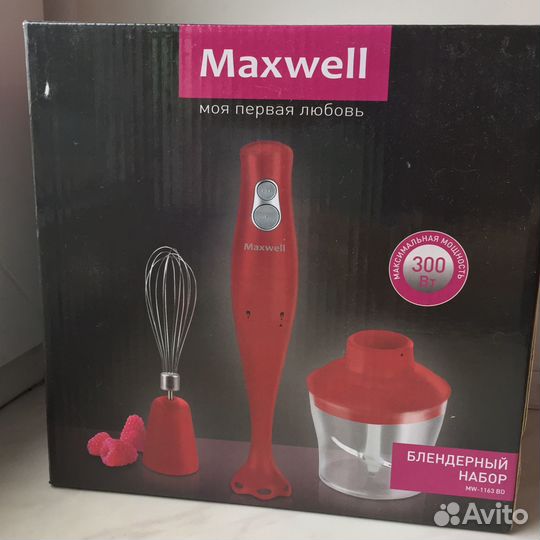 Блендерный набор Maxwell MW-1163 BD