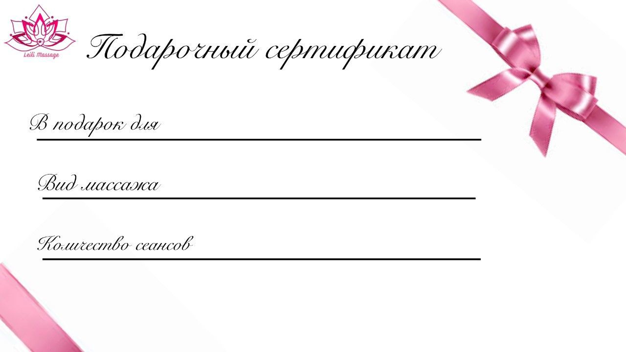 4 способа продажи подарочных сертификатов в магазинах нижнего белья.