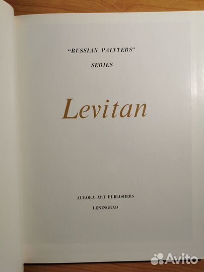 Альбом Levitan. 