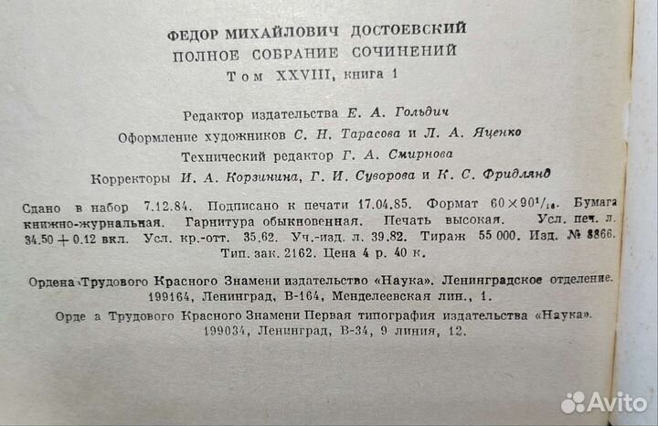 Собрание сочинений Достоевского. 8 книг