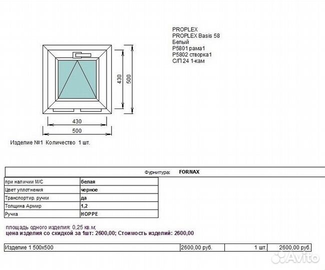 Пластиковые окна без посредников