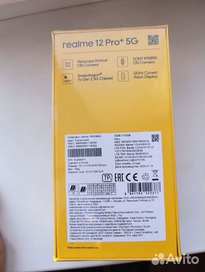 realme 12 Pro+, 12/512 ГБ