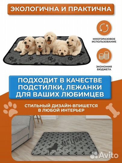 Многоразовые пеленки для собак щенков коврик лежак