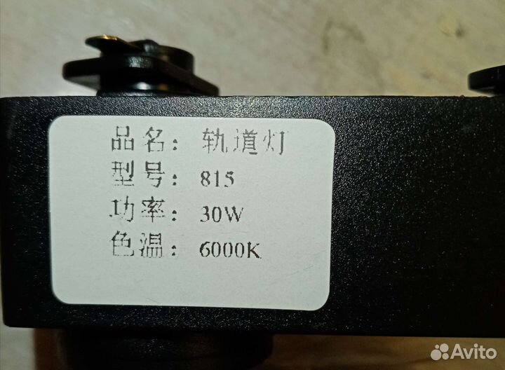 Светильник потолочный и трековый на шинапроводе
