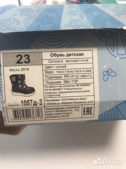 Сапоги 23