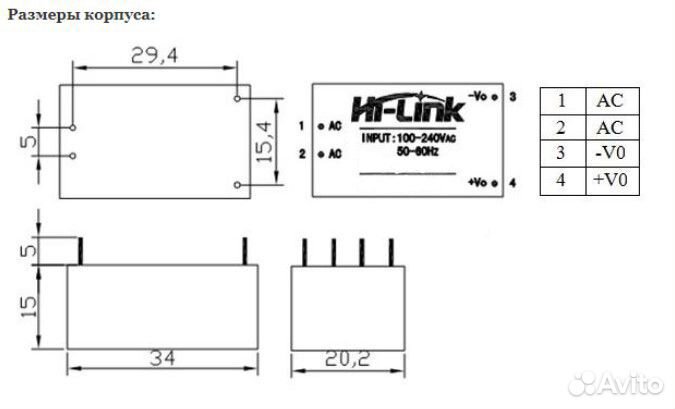 Мини блок питания Hi-Link