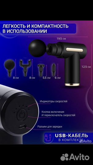 Массажный пистолет