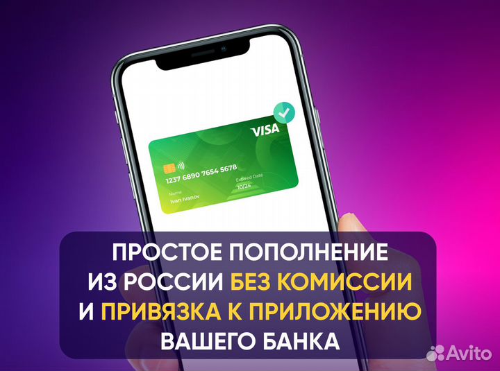 Зарубежная карта виза Казахстан + ИИН