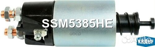 Втягивающее реле стартера SSM5385HE Krauf