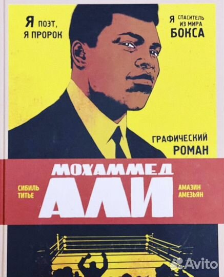 Комиксы