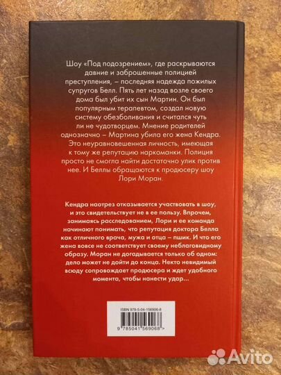 Книги. Детектив