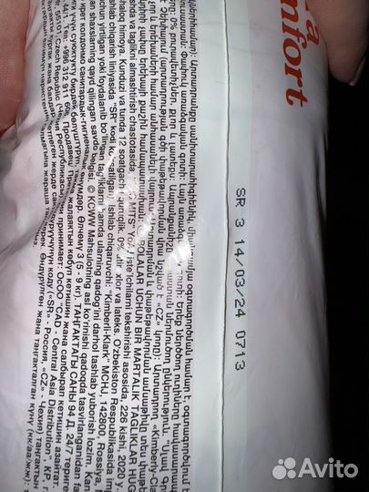 Повреждена упаковка Подгузники размер 3