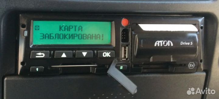 Карта водителя для тахографа