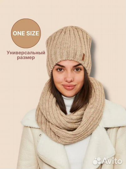 Комплект шапка и снуд женский зимний
