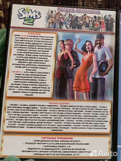 Диск симс 3