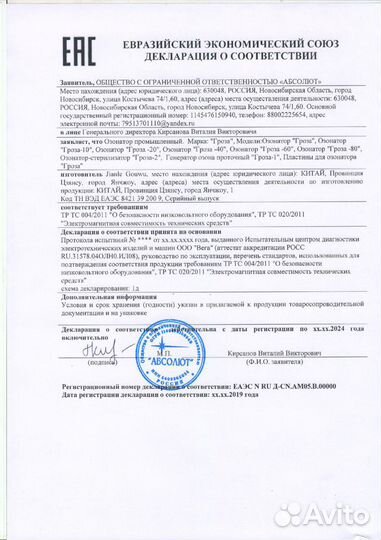 Озонатор промышленный 20 гр/ч (генератор озона)