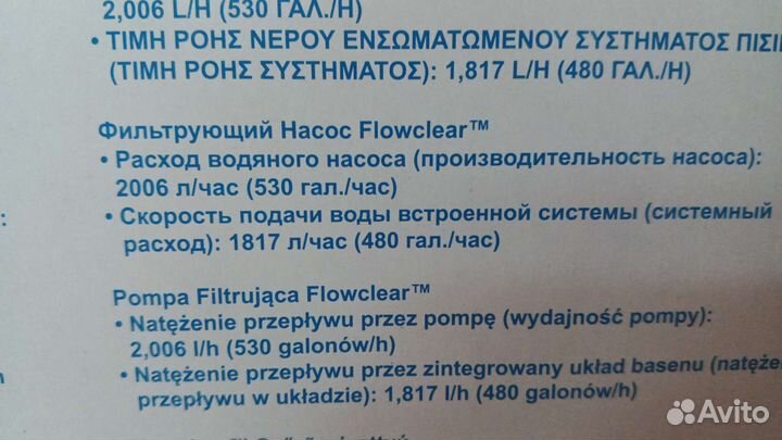 Bestway Бассейн новый каркасный 10 кубов комплект
