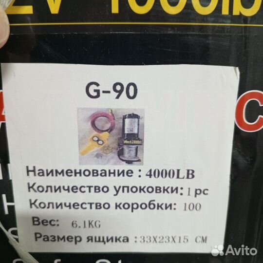 Лебедка