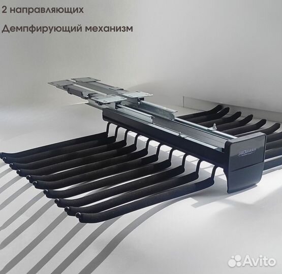 Выдвижная вешалка для брюк