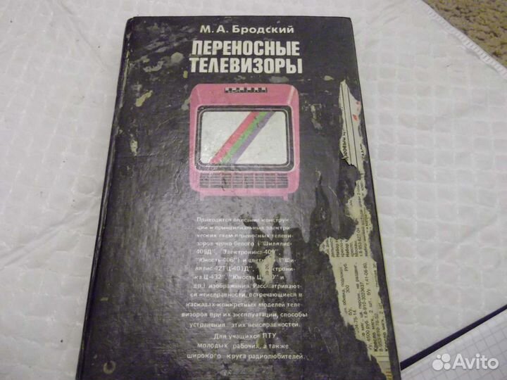 Книги по радиоэлектронике