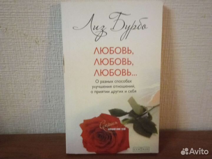 Книги об отношениях и психологии