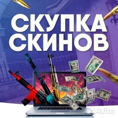 Скины кс 2 / cs go