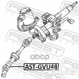 Вал карданный рулевой нижний astgvu48 Febest