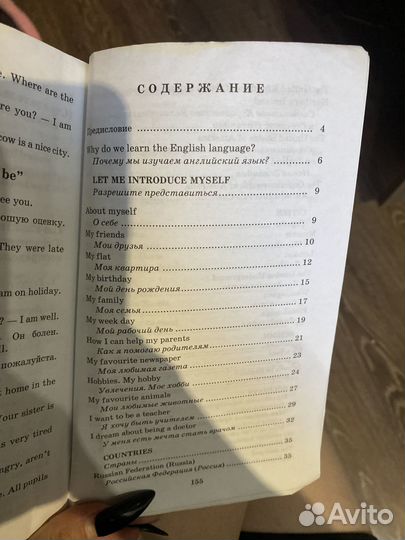 Учебник 5-11 класс