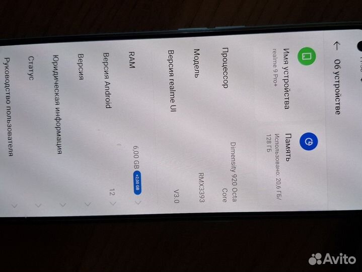realme 9 Pro+, 6/128 ГБ