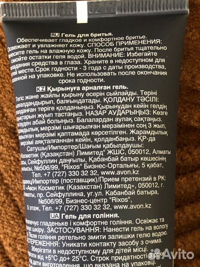 Гель для бритья, для тела,скраб для лица