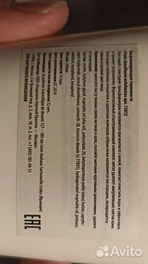 Крем для лица термопаста эксфолиант