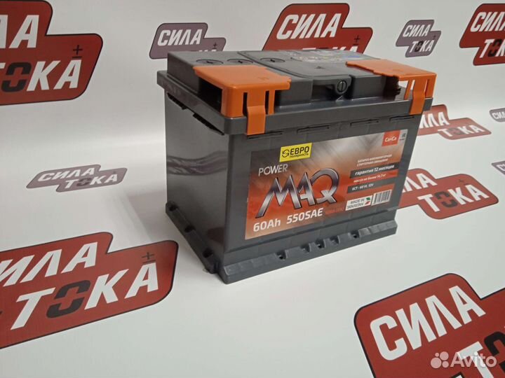 Аккумулятор