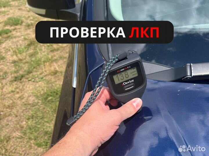 Автоподбор под ключ Выездная диагностика под ключ