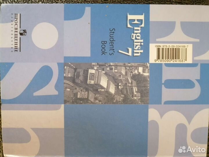Продам учебник английского 7 класс
