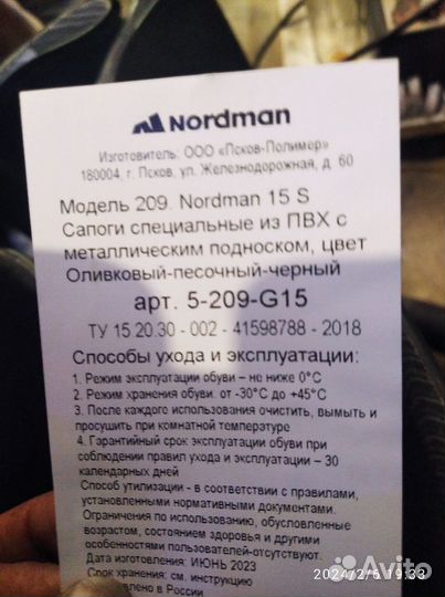 Резиновые сапоги