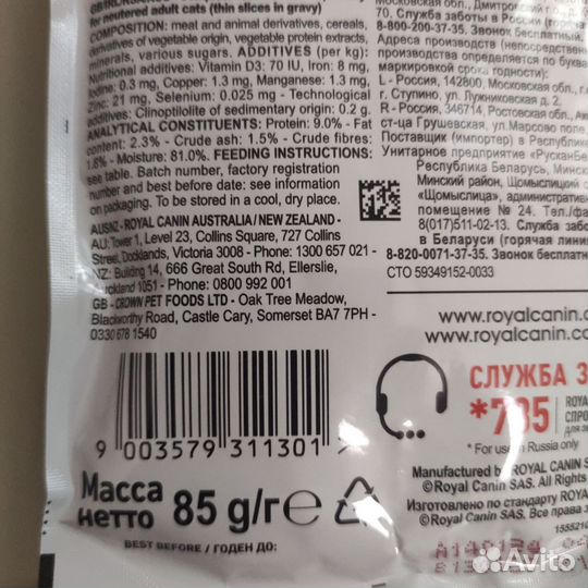 Корм для кошек royal canin sterilised паучи
