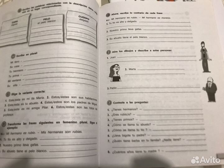 Тетрадь по испанскому