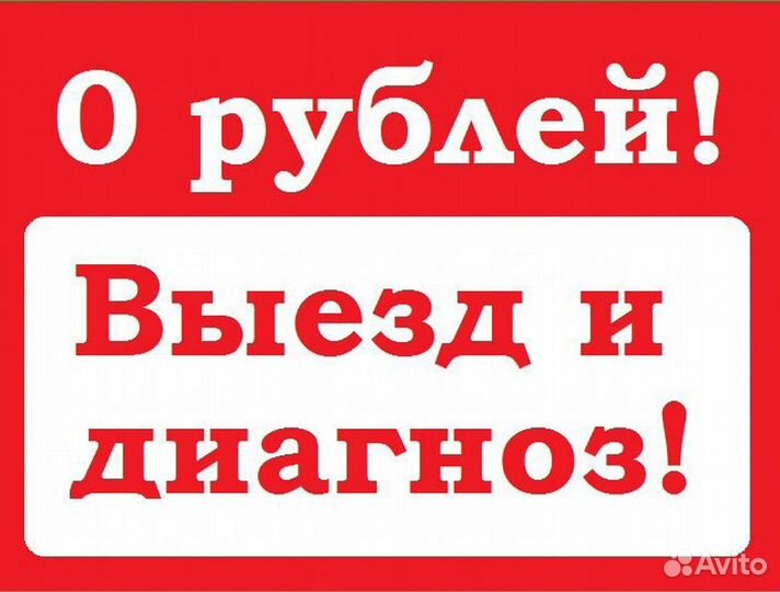Ремонт компьютеров и ноутбуков Ремонт Телевизоров