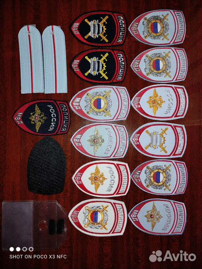 Шевроны и погоны мвд