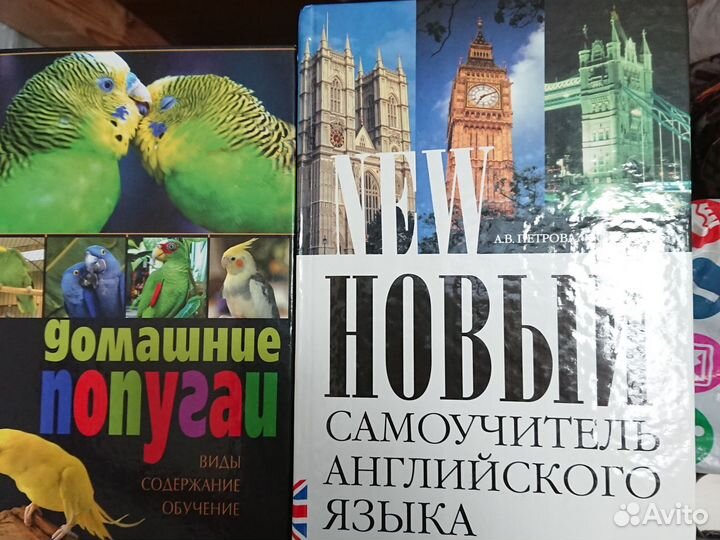 Книги иностранные языки