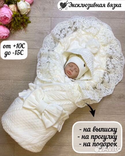 Комплект на выписку