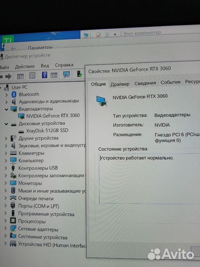 Игровой компьютер rtx 3060 12г обмен на пс 4-5